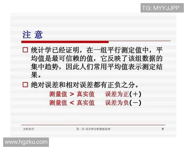 比利亚雷与莱万特对决数据分析与统计分析全解析